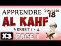 Apprendre sourate al kahf 18 page 1 cours tajwid coran learn surah al kahf