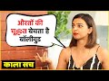 Radhika Apte Opened Bollywood Dark Truth, Says- Bollywood Sells Women&#39;s Private Part..!