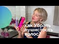 Как сделать волосы гладкими? Секреты Натальи Шаропат