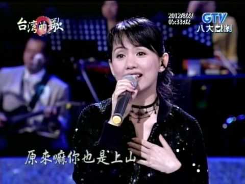 蔡幸娟 踏浪 台灣的歌 HD1440p