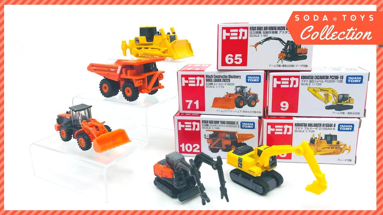 tomica construction vehicles