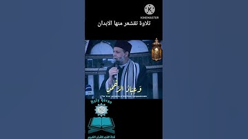 وعباد الرحمن الذين يمشون على الأرض هونا وطمعا /التلاوة التى بحث عنها الكثيرون..الشيخ حسن صالح