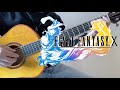 Final Fantasy X - Yuna's Decision / ユウナの決意