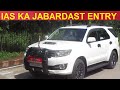 IAS Officer ka Jabardasth Entry || Collector and DM || IAS Officer convoy