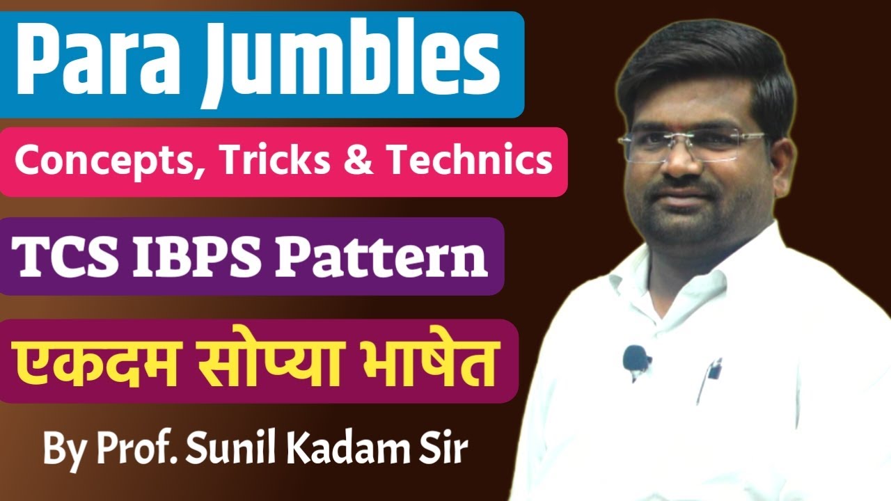 Para Jumbles English Grammar | Parajumbles TCS Pattern | By Prof Sunil Kadam Sir