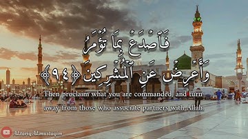 سورة الحجر - القارئ : هلويست نصر الدين