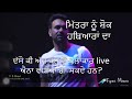 babbu maan live-mithra nu shonk hathyaran da