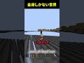金床しかない世界でサバイバルする男 #shorts