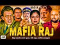 MAFIA RAAJ म फ य र ज Mithun Chakraborty Ayesha Jhulka Shakti Kapoor Full HD Hindi Movie 
