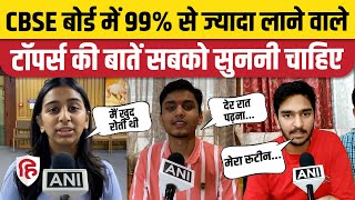 CBSE Board 12th Result Topper 2024 Interview: 99% लाने वाली लड़कियां क्या बोलीं। Surbhi Mittal