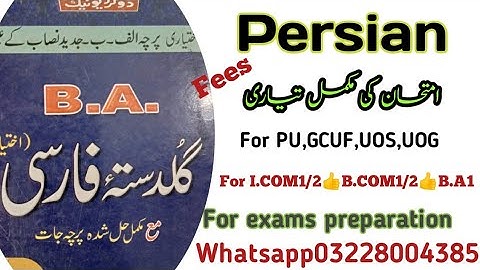 Persian Elective for B.A part1(elective)Final exams preparation💯guarantee