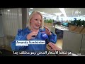 Slik ser svenskene på Norge  هكذا ينظر السويديون للنرويج