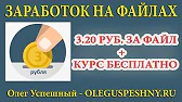 ОЛЕГ УСПЕШНЫЙ - ОБЗОР ПРОЕКТОВ