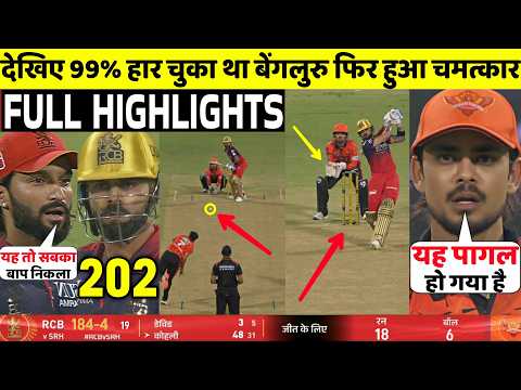 RCB Vs SRH IPL 2026 1st FULL Match Highlights • SRH VS RCB 1st IPL Match HIGHLIGHTS