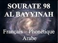 Apprendre sourate al bayinah 98  franais phontique arabe  al afasy