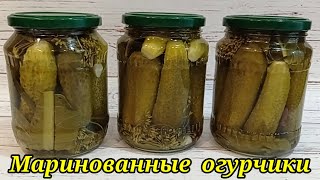 🔴 МАРИНОВАННЫЕ ОГУРЧИКИ на Зиму !!! 🥒🥒🥒/рецепты На глазок/