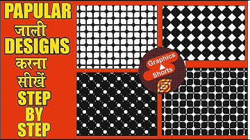 How To Make Jali Designs In CorelDraw | Laser Cut | HINDI & URDU tutorial 2023 | GS | PAPULAR JALI D