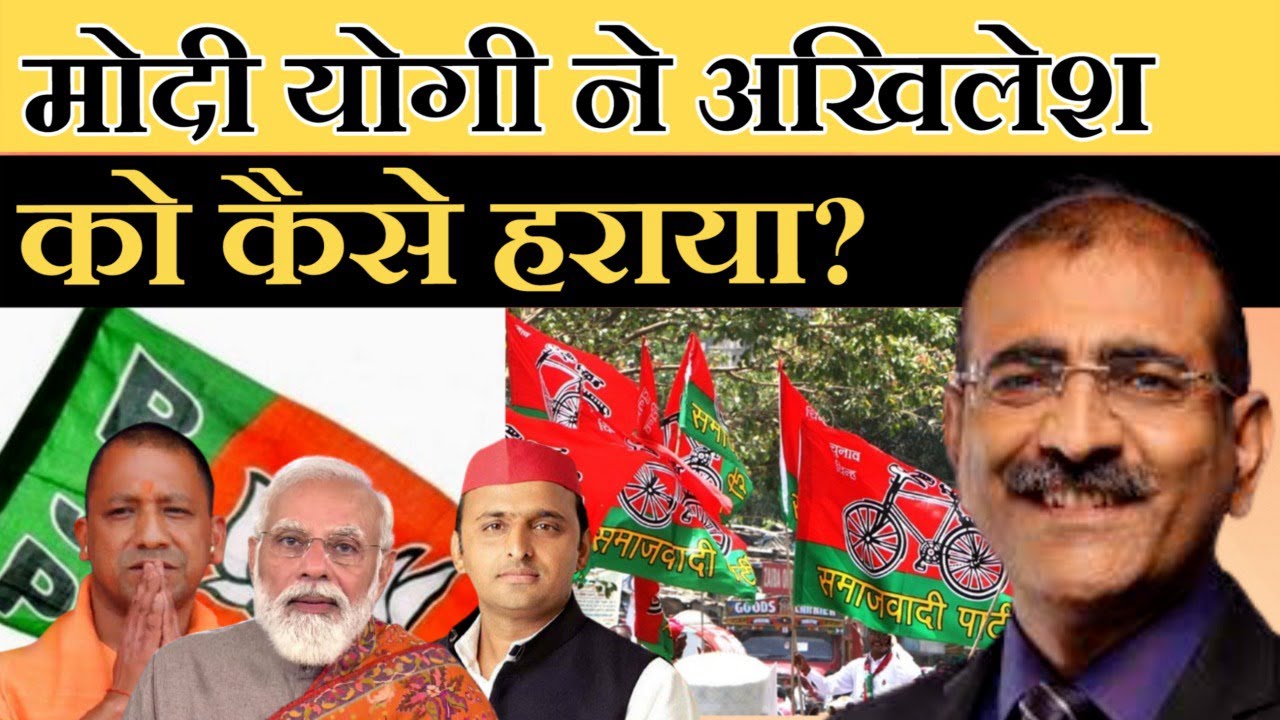 The breakup of how Modi Yogi combo trumped Akhilesh in UP assembly polls I BJP VS SP