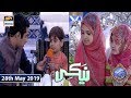 Shan e Iftar - Naiki - Supports National Institute of Child Health - 28th May 2019