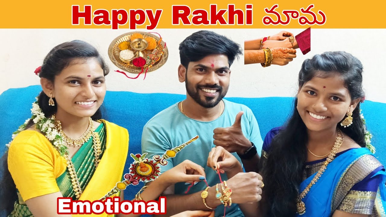 Mama Rakshaw Happy Rakshabandhan మామ || Raksha Bandhan || Ravivarma || Thulasi Indu ...