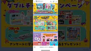 おもちゃメーカー「タカラトミー」のLINE公式アカウント – 公式LINE