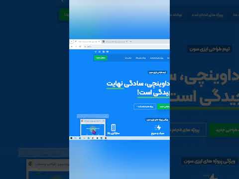 اسکرین شات فوری در نرم افزار ورد ورد