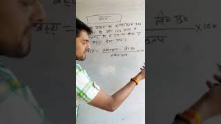 ??Maths Trick|Discountlssc/bank/Railway/ssc gd/Group d/upsc/bpsc/short shorts ♥️♥️