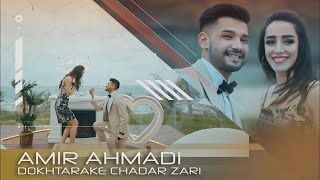 Amir Ahmadi - Dokhtarake Chadar Zari Valentine's Day  Song 2023  امیر احمدی - دخترک چادر زری