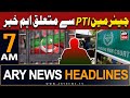 ARY News 7 AM Headlines 2nd October 2023 | Big News Regarding PTI Chief