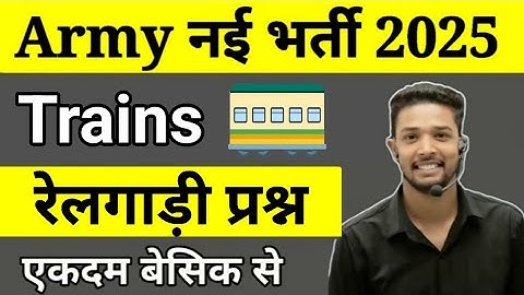 Army Agniveer Maths Trains (रेलगाड़ी) Chapter 2025 | Maths For Army Exam 2025 | Army gd maths 2025