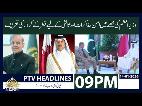 PM Praises Qatar’s Role in Promoting Peace, Dialogue and Regional Mediation | 09:00PM News Headlines