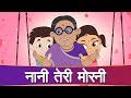Nani Teri Morni नानी तेरी मोरनी - Hindi Rhymes For Children | Hindi Poem | Kids Songs | Balgeet