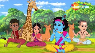 कृष्णा और साथी क्यों डरे है ? | Krishna Ki Kahaniya Part  31 | Krishna Stories