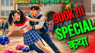 Rich, Beautiful but unhappy girl 😢Then he came into her life and made her happy again | Raat Ki Rani