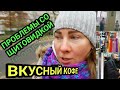 VLOG : Проблемы со щитовидкой. Покупки.