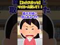 【2chスカッと】マイホーム貸して！