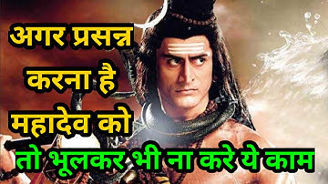 shiv Vani | Shiv Gyan | Devo ke Dev Mahadev | bholenath Status | Mahakal Status || Mahadev_Vani