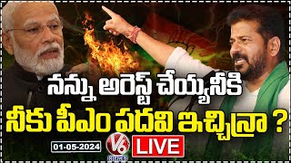 CM Revanth Reddy LIVE : Congress Jana Jathara Sabha At Korutla | V6 News