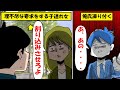 【マンガ】行列に割り込もうとする子連れ女『急いでるから割り込ませろよ』→その後、小心な俺がまさかの行動で女涙目www
