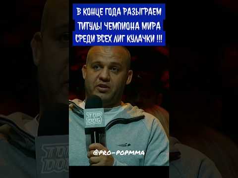 Умар Кремлёв сообщил что разыграет титулы чемпионов мира среди всех лиг кулачки в IBA Bare Knuckle