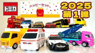 2025 Happy Set x Tomica 1st Edition ⭐︎Lights shine & even models