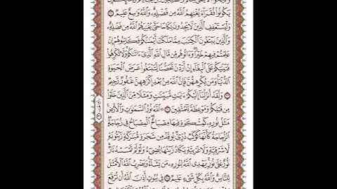 ص 354 القرآن الكريم صفحات بصوت المنشاوي نسخة الإذاعة