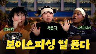 How to Ruin Your Life With Your Phone｜CpC "Intimate Strangers" screenshot 5