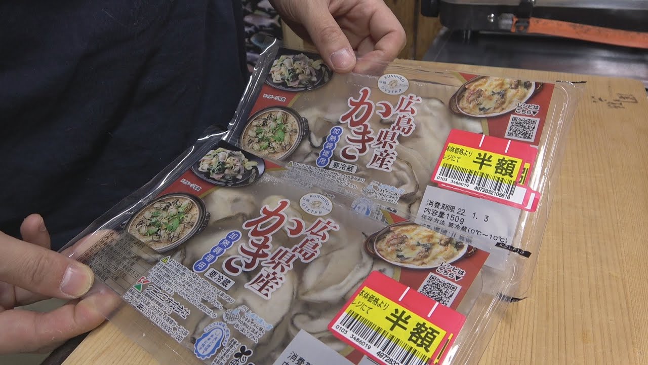 半額カキを劇的に美味しくする方法がこちら！