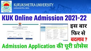 KURUKSHETRA UNIVERSITY,GOOD NEWS ,KUK UTD,UIET, IIHS ADMISSION Start हो गए हैं । Admission Process !