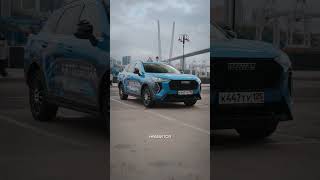 🚘 Год с HAVAL JOLION — и только положительные эмоции!