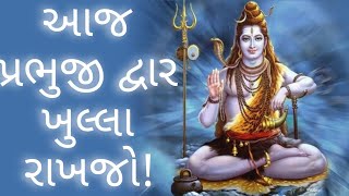 Video voorbeeld van "Gujarati Kirtan|આજ પ્રભુજી દ્વાર ખુલ્લા રાખજો!|Aaj Prabhji Dwar Khula Rakhjo! |Ashaben Sumbad"