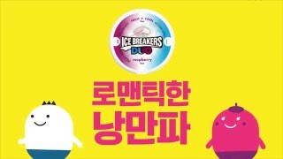 Icebreakers DUO couple video