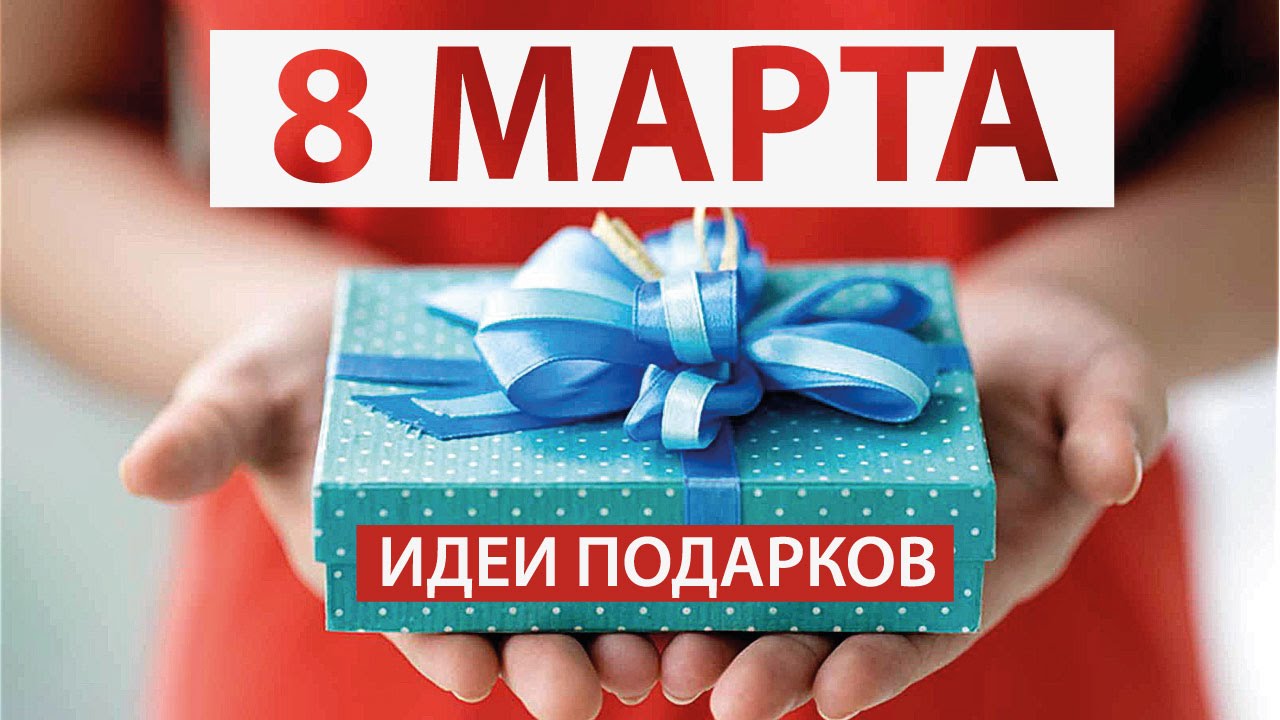 3 ИДЕИ к 8 МАРТА ✿ ПОДАРКИ СВОИМИ РУКАМИ ✿ Светлана Бисярина