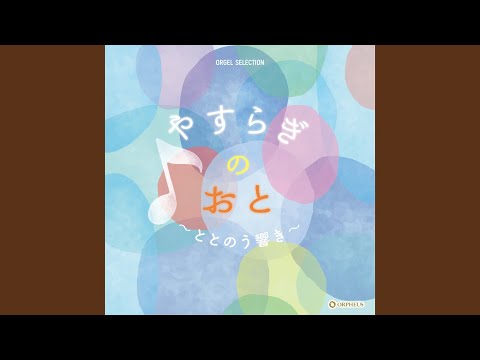 雨燦々